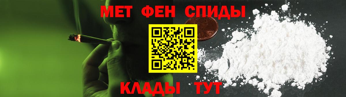 Амфетамин Розовый Шахты