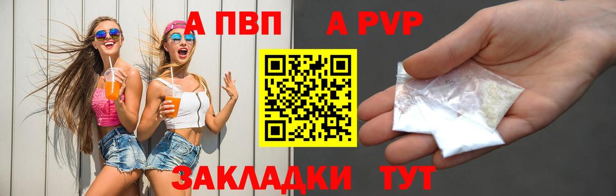 APVP мука Шахты