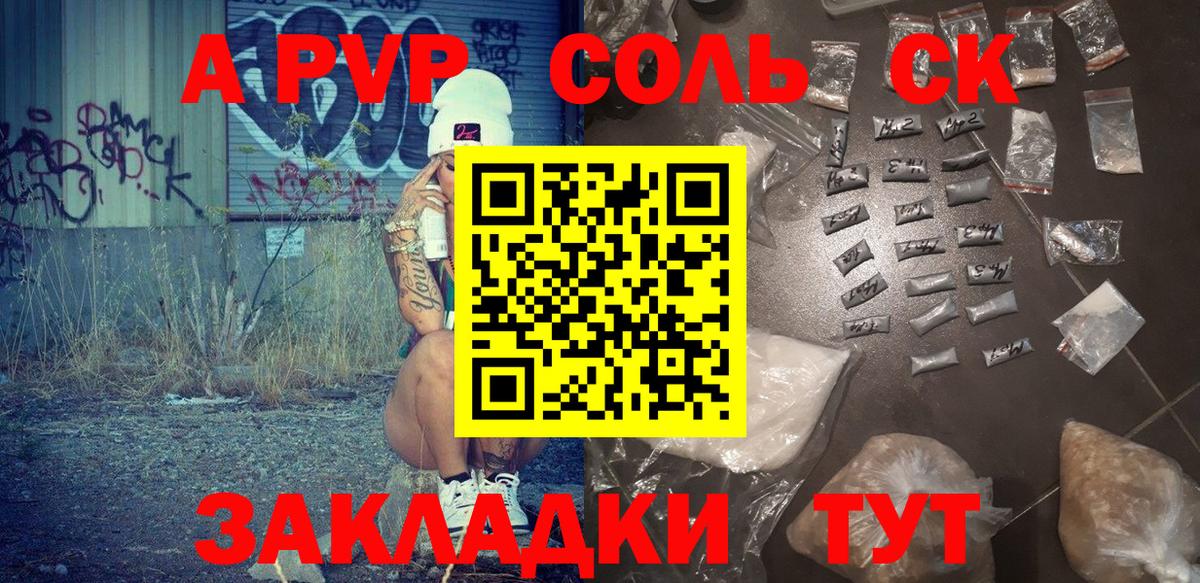 Шахты  Альфа ПВП  Вход с VPN  A-PVP СК  Alpha-PVP кристаллы  А ПВП мука 