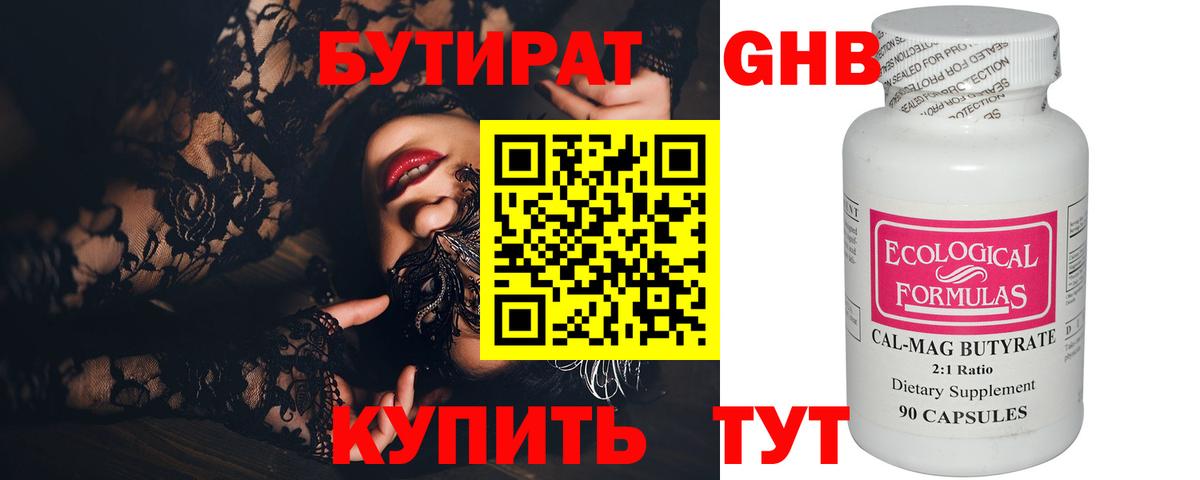 Шахты  Бутират Butirat  Вход с VPN 