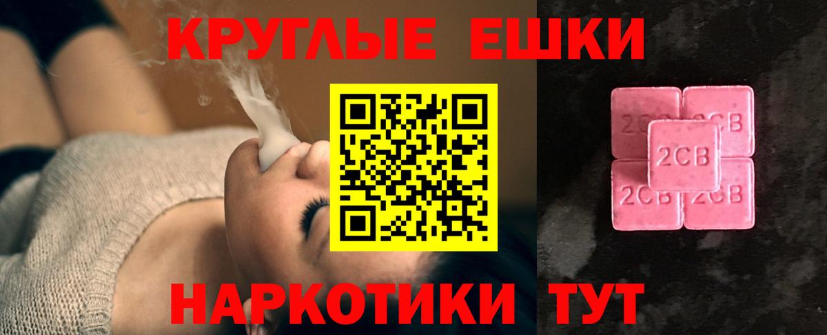 ЭКСТАЗИ 280 MDMA  Вход с VPN  ЭКСТАЗИ  Шахты 