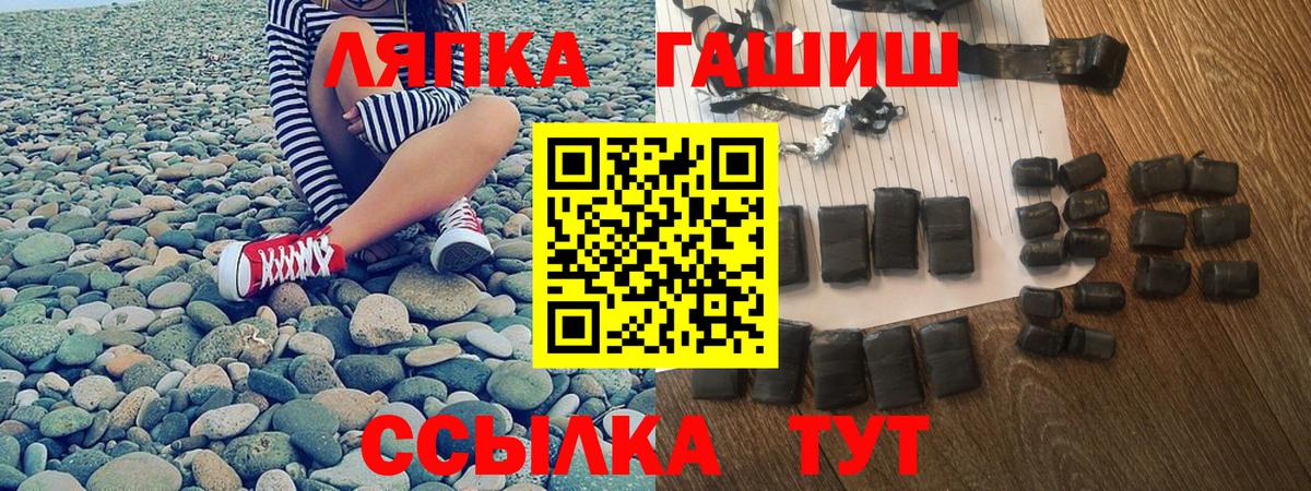 ГАШ Premium  Вход с VPN  ГАШИШ ice o lator  Гашиш  Шахты 