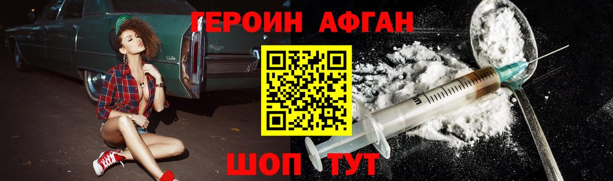 Шахты  ГЕРОИН хмурый  Вход с VPN 