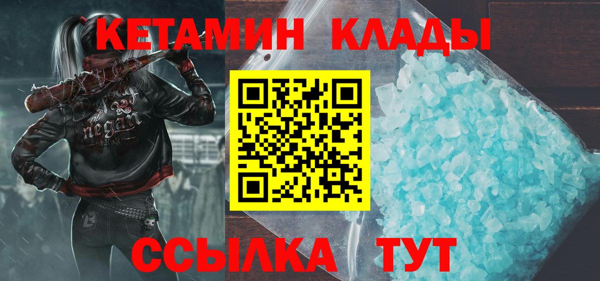 Шахты  mega сайт  Вход с VPN  КЕТАМИН ketamine  Кетамин VHQ 