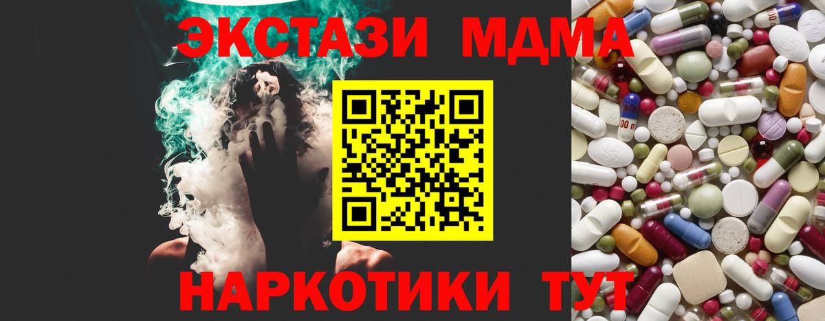 MDMA Molly  Вход с VPN  МДМА кристаллы  Шахты 