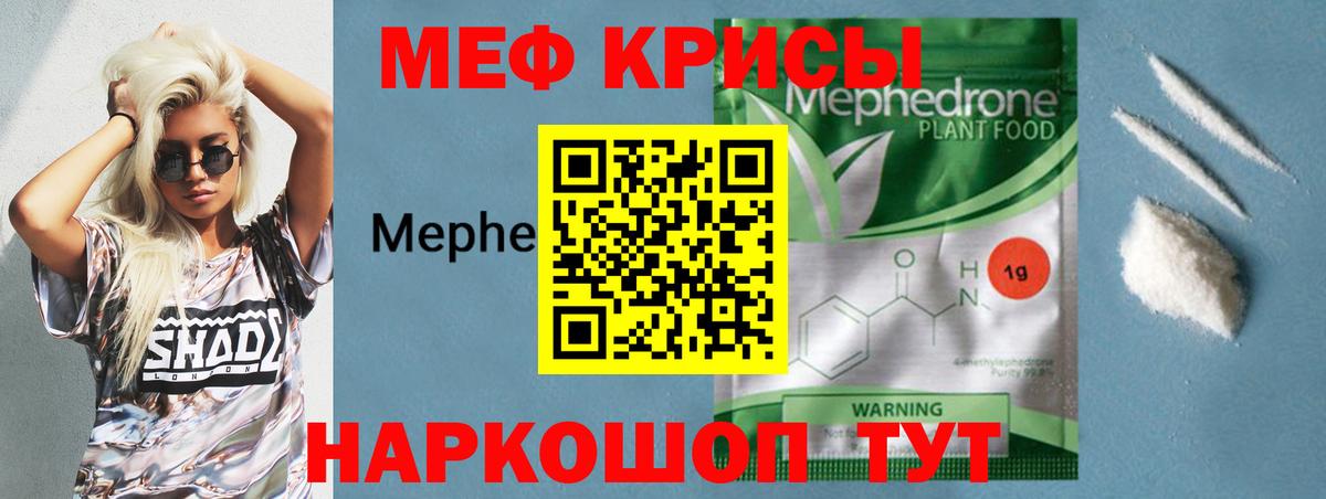 МЕФ  Шахты