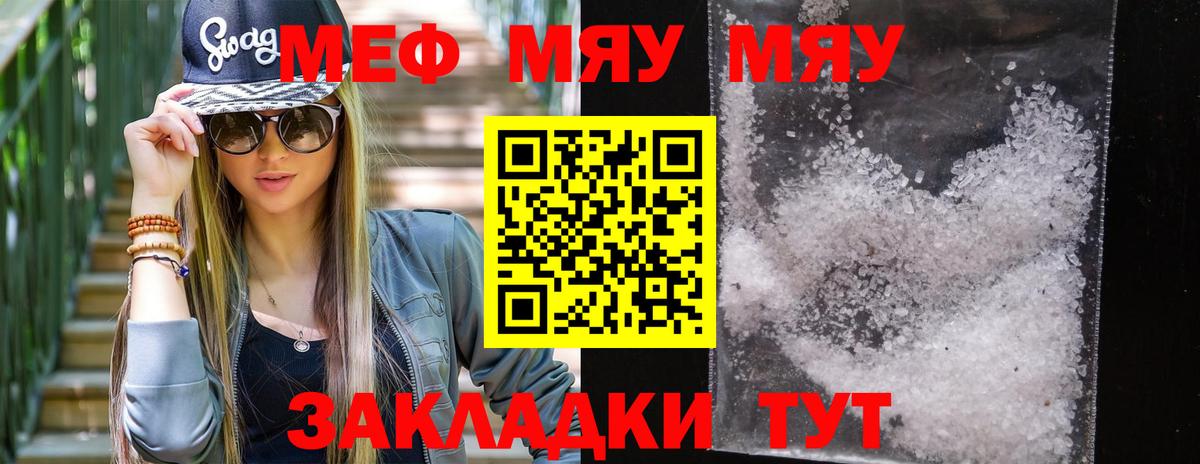 продажа наркотиков  Меф mephedrone  Вход с VPN  Мефедрон мука  Шахты 