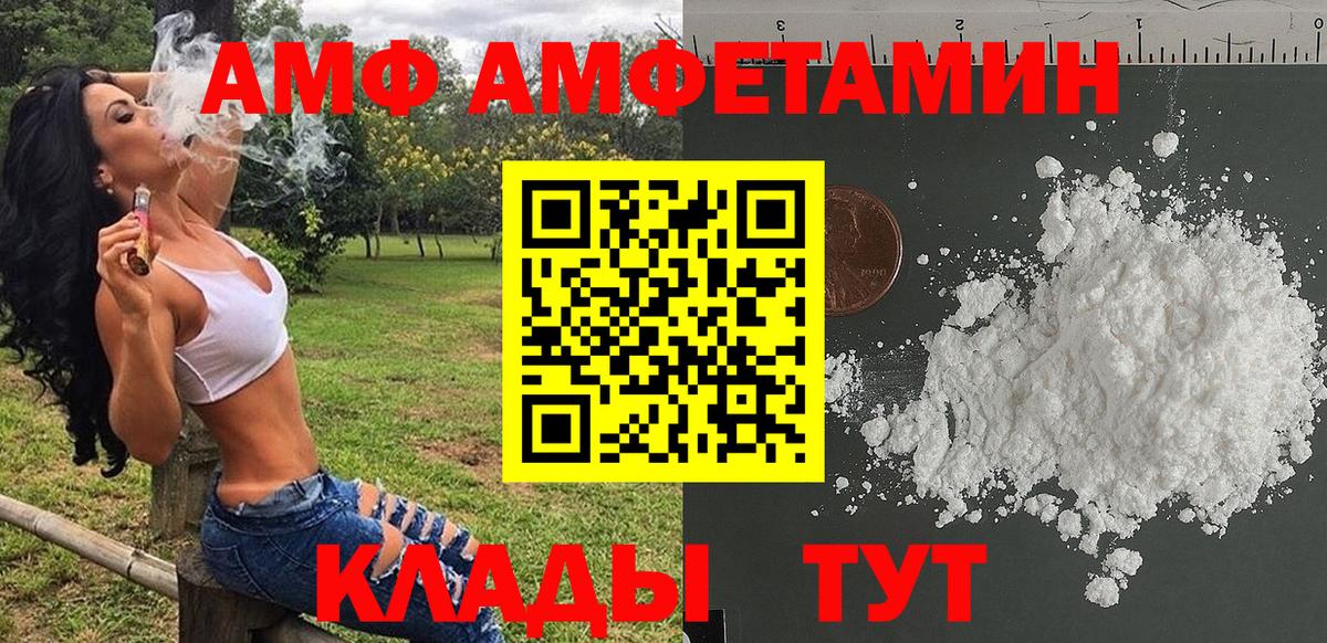 МЕТАМФЕТАМИН кристалл Шахты