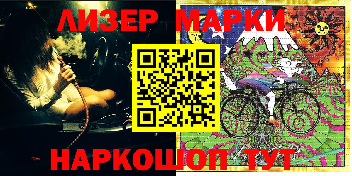 Марки NBOMe 1,8мг Шахты