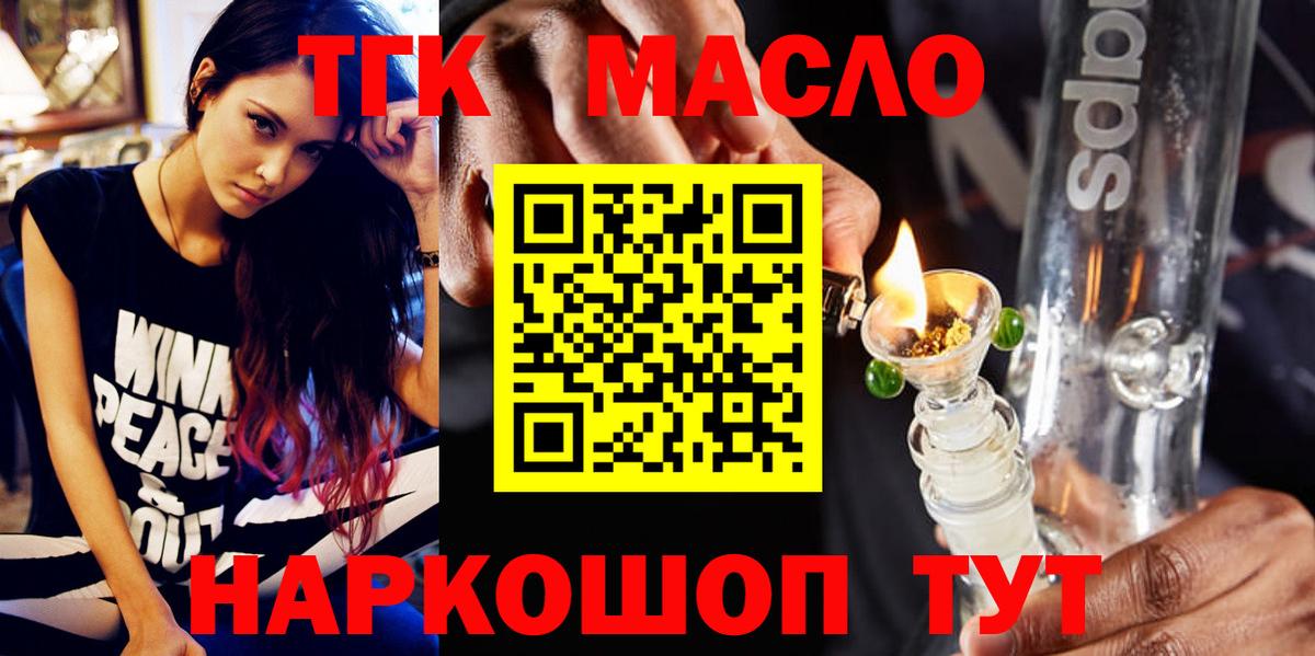 Шахты  Дистиллят ТГК жижа  Вход с VPN  ТГК жижа 